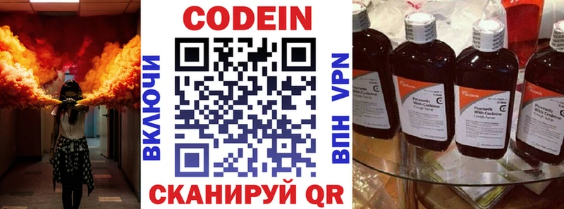 Codein напиток Lean (лин)  МЕГА   Заринск  купить закладку 