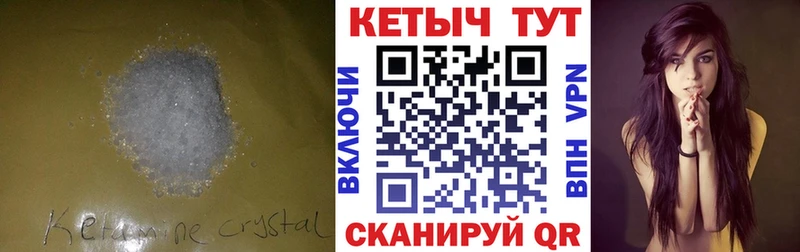 Кетамин VHQ  сайты даркнета наркотические препараты  Заринск 