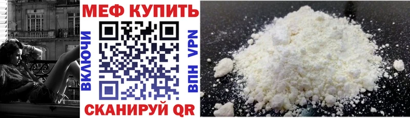 МЕФ mephedrone  блэк спрут зеркало  Заринск  магазин   