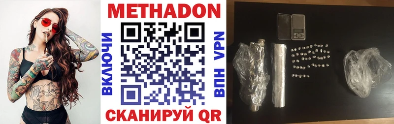 Метадон VHQ  сайты даркнета клад  Заринск 